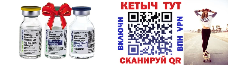 Кетамин ketamine  Адыгейск 