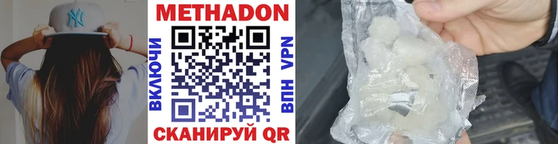 купить наркоту  Адыгейск  Метадон белоснежный 